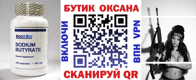 Бутират BDO 33%  Мостовской 