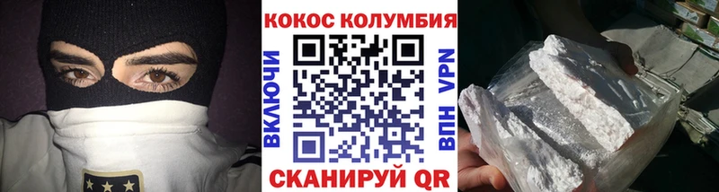 COCAIN Колумбийский Мостовской