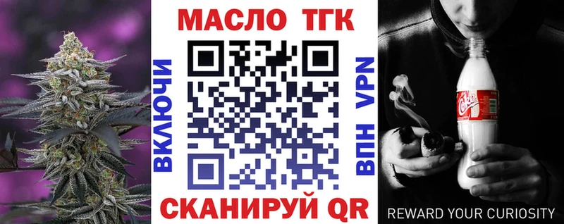 ОМГ ОМГ как зайти  купить наркотики цена  Мостовской  ТГК вейп 